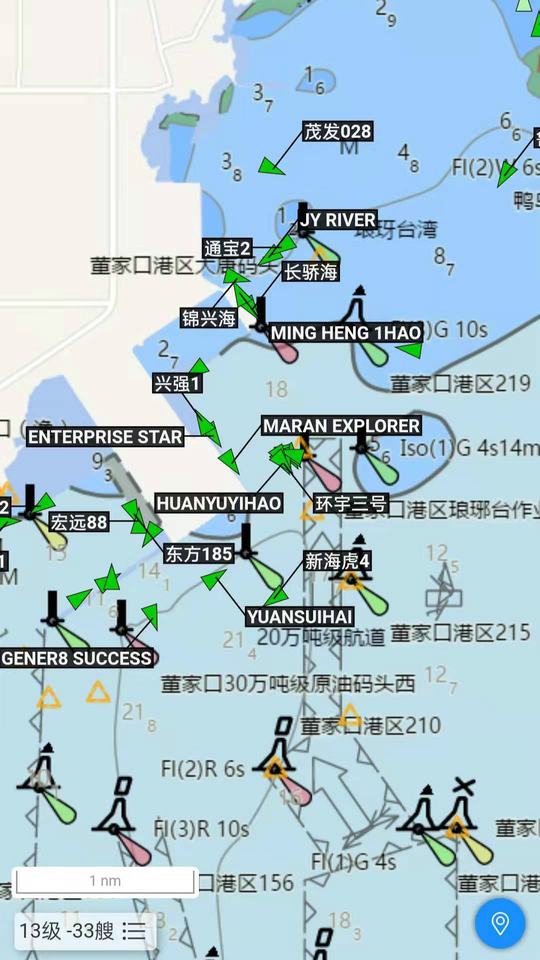 长江北斗v1.1.3截图2