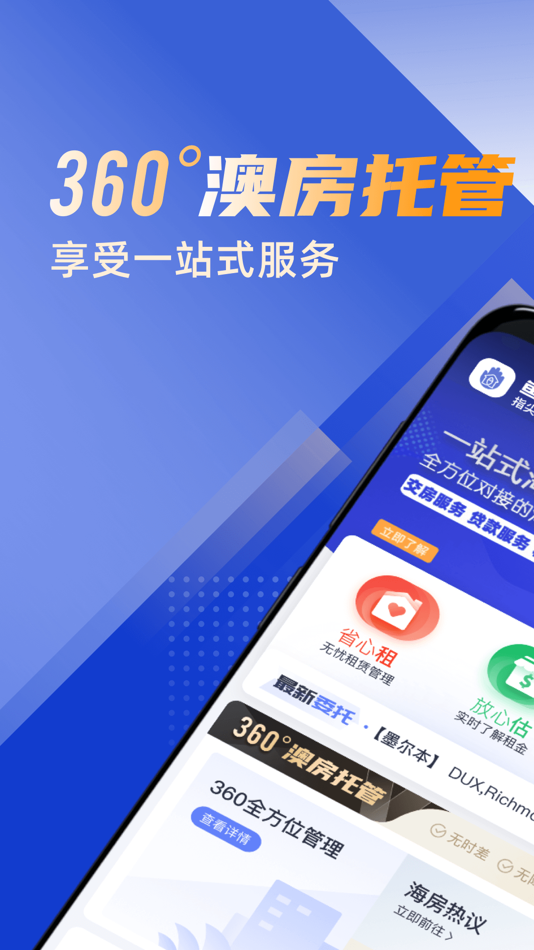 鱼掌门v3.0.1截图4