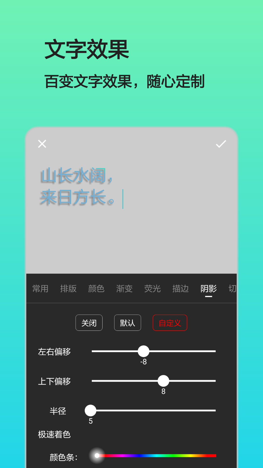 文字图片制作v1.6.8截图4