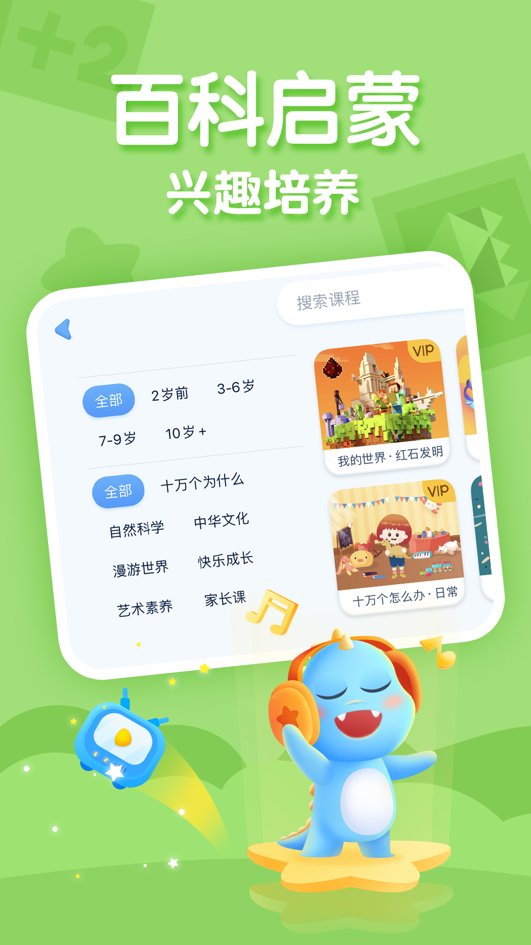 ahakid儿童启蒙v7.3.4截图1