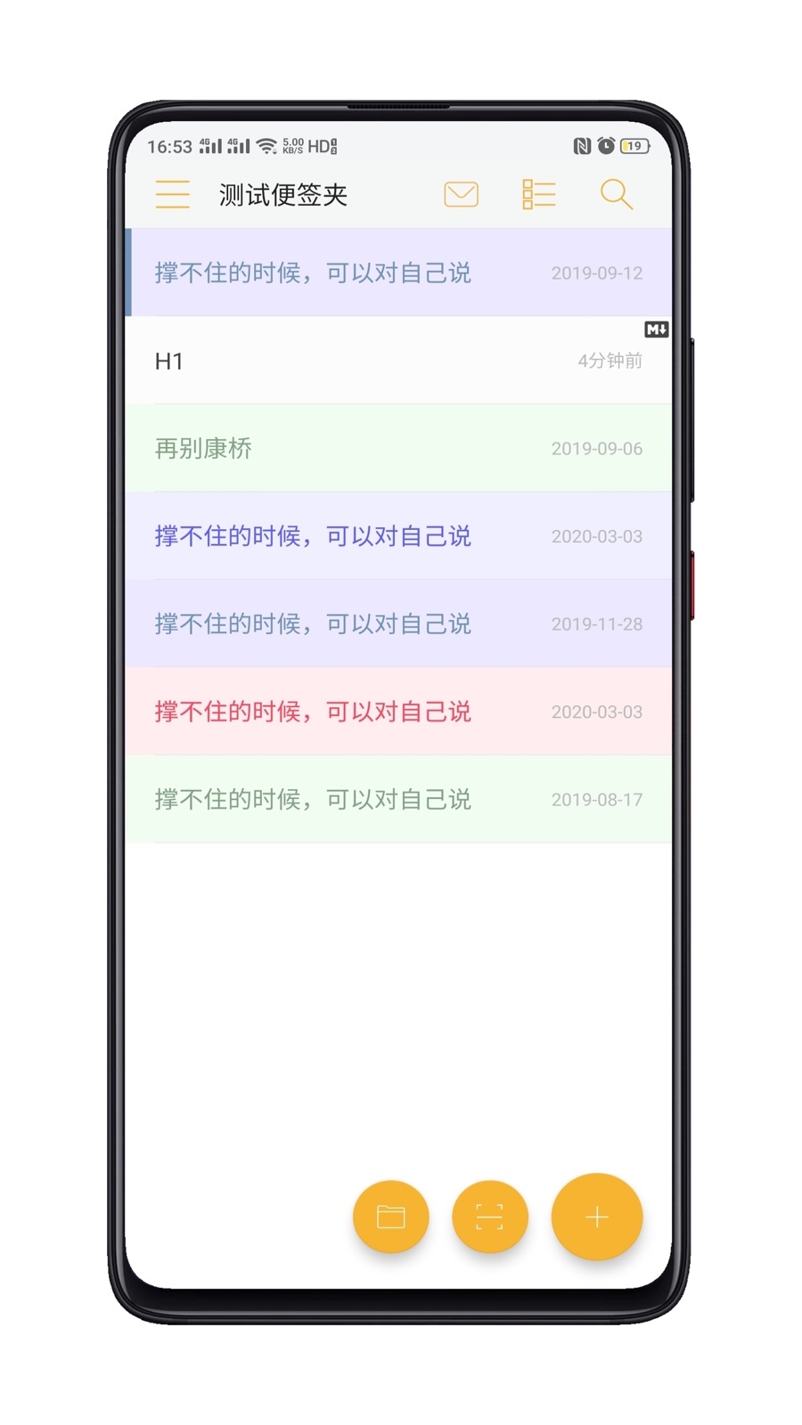 小周便签v3.4.9截图1