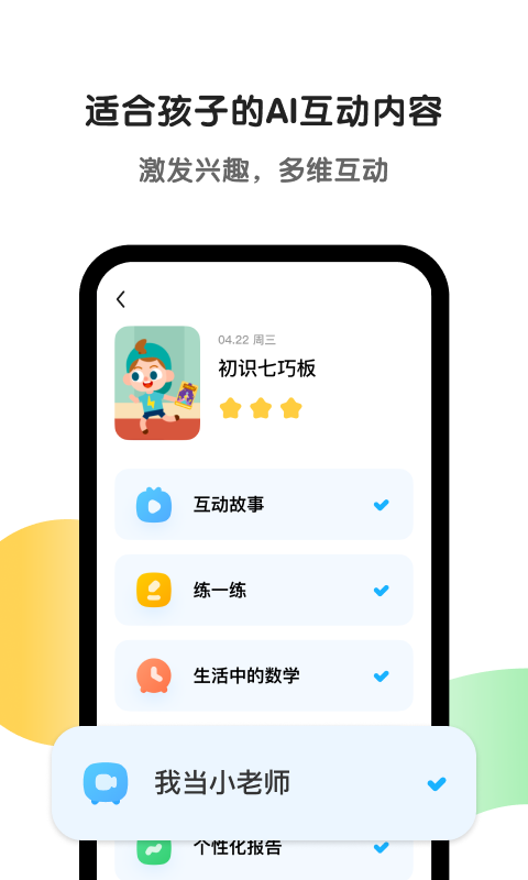 斑马v5.0.0截图2