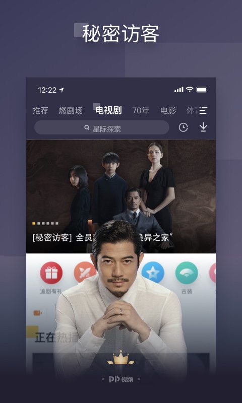 PP视频v8.9.1截图2