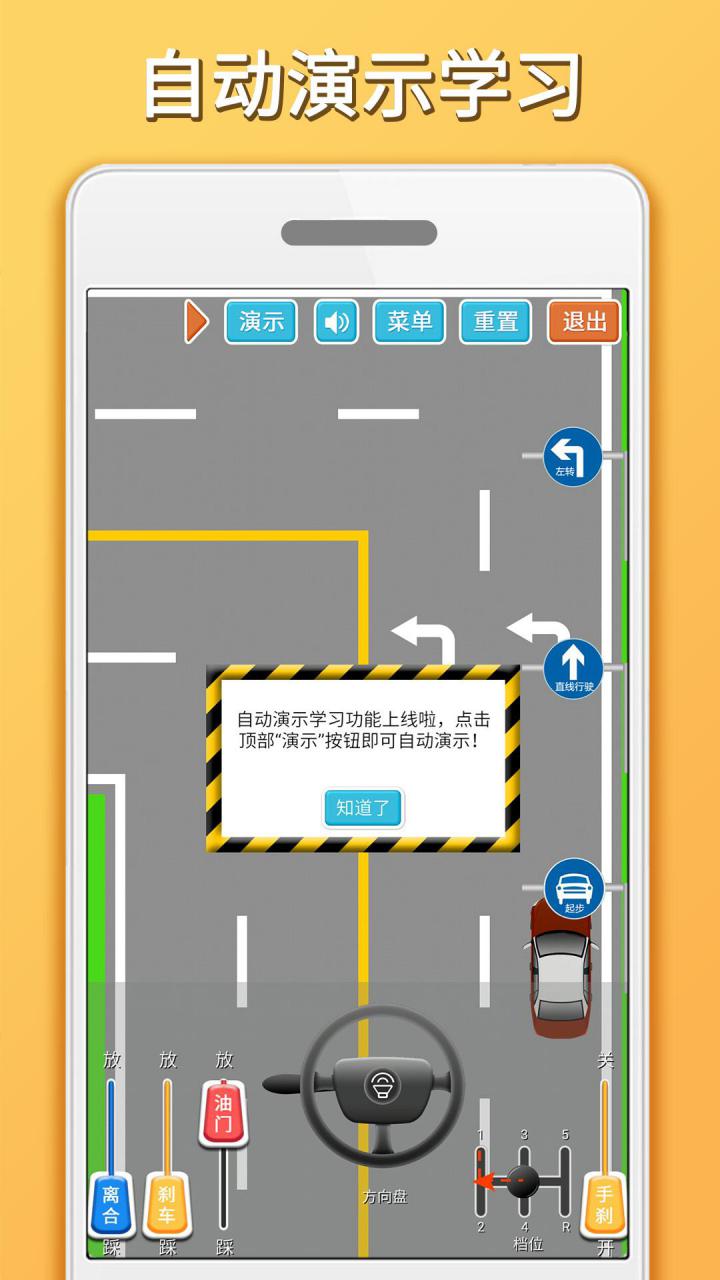 科目三路考学v1.5.3截图4