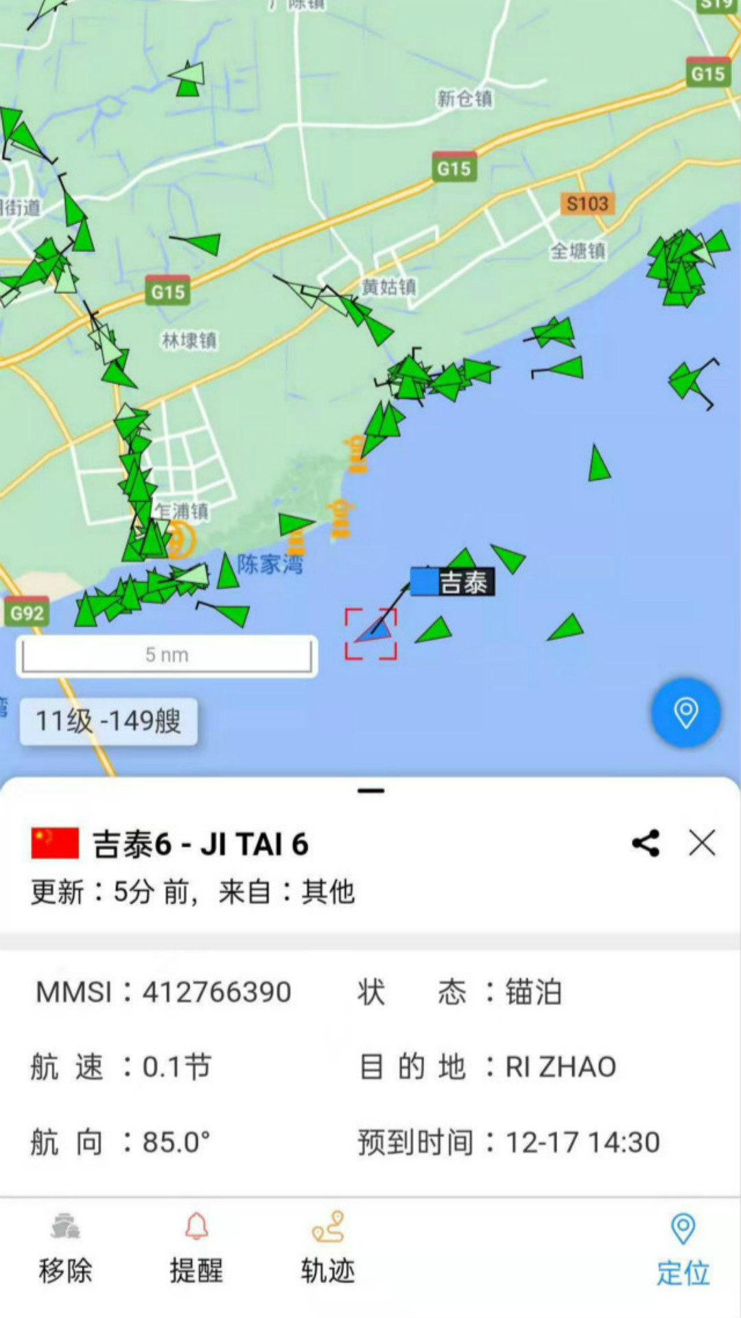 长江北斗v1.1.3截图1