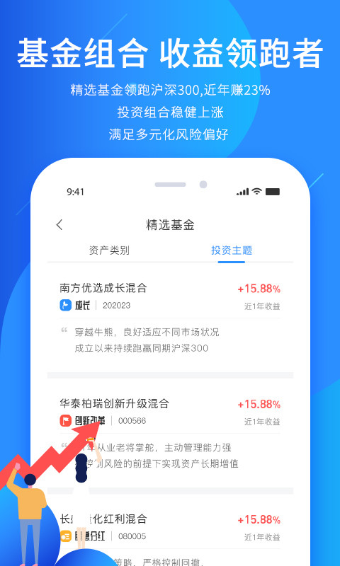 奕丰v3.0.12截图3