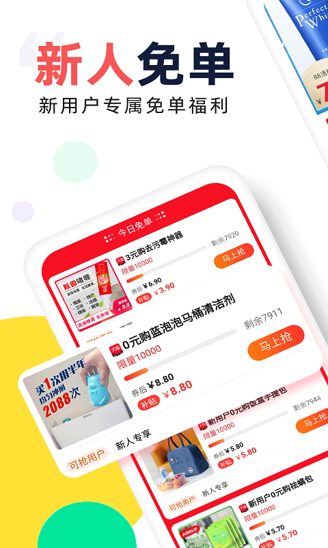 高佣赚钱联盟v1.3.8截图5