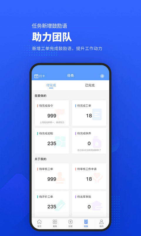 易匠维保v3.2.8截图2