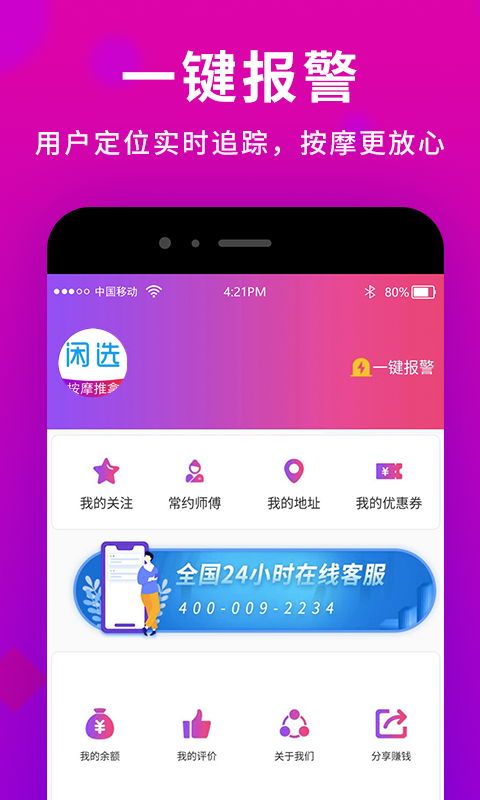 闲选v2.3.0截图3