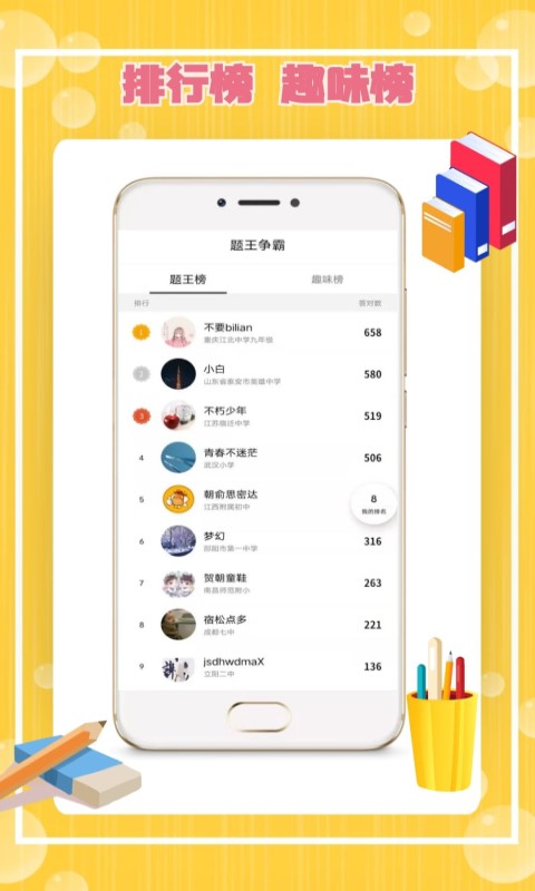 Cos学渣截图3