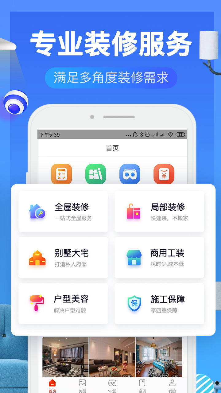 齐家装修效果图库截图2