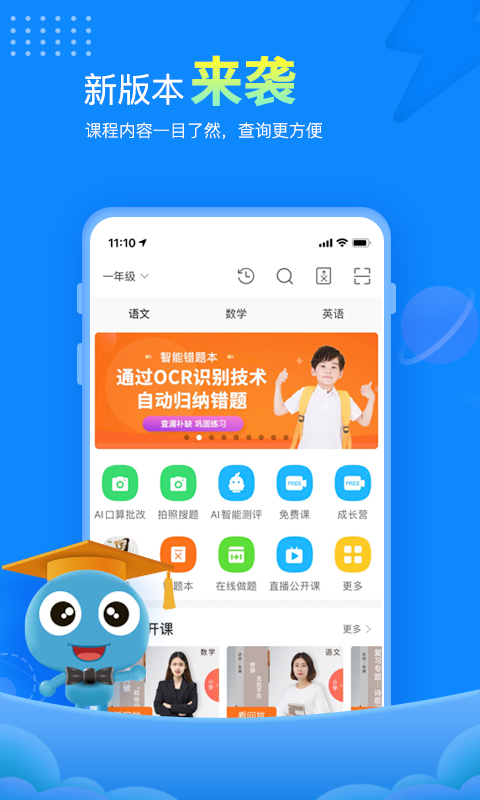 赶考状元v6.2.3截图4