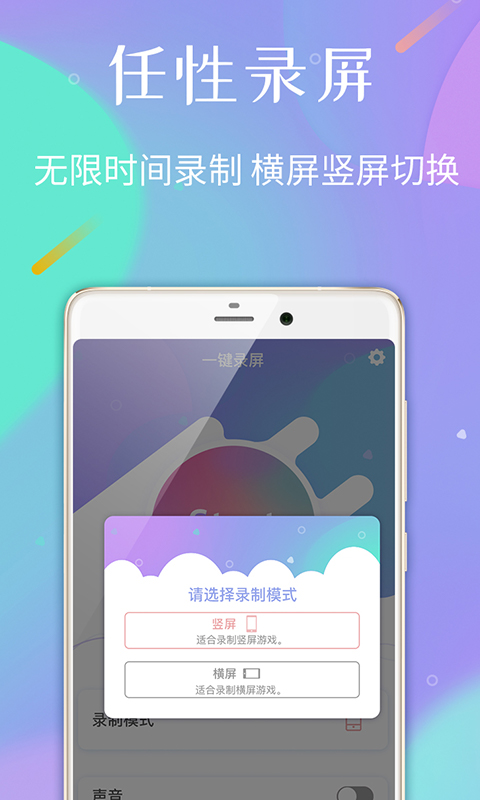 录屏专家v1.0.9截图2