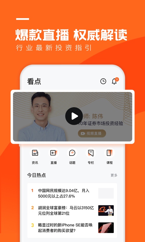 宜人财富v8.12.1截图2