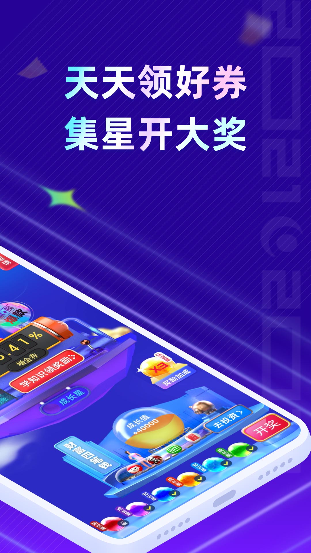 百信银行v4.8.0截图4