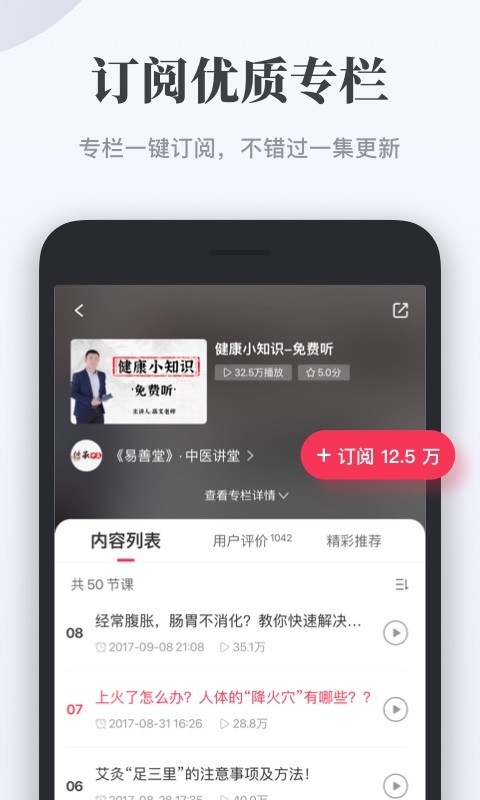 千聊v4.4.7截图3