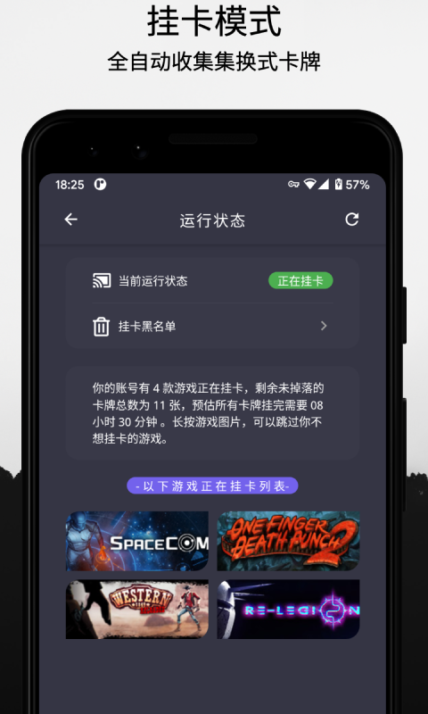 云挂卡v1.0.16截图3