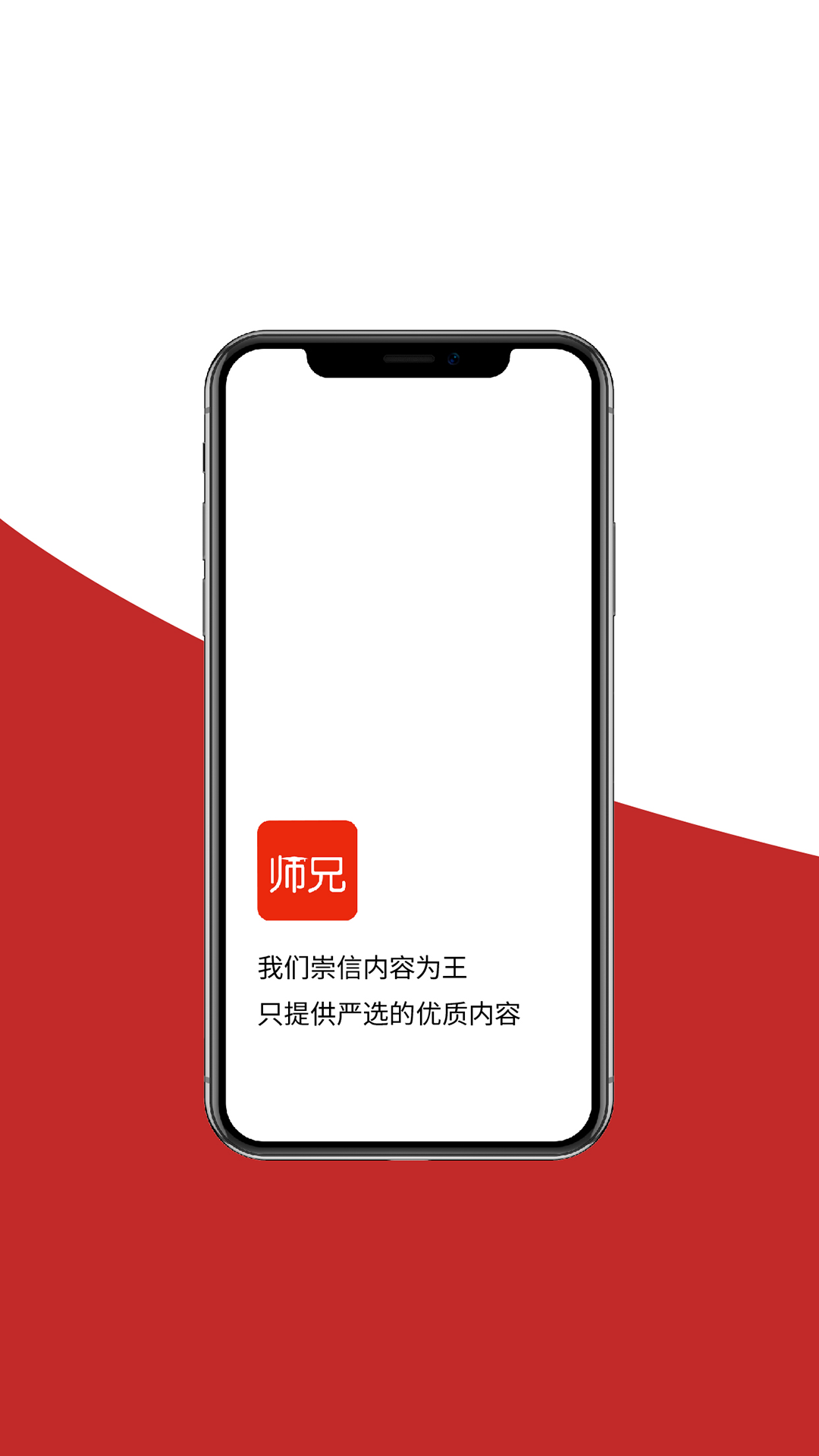 师兄v3.3.2截图5