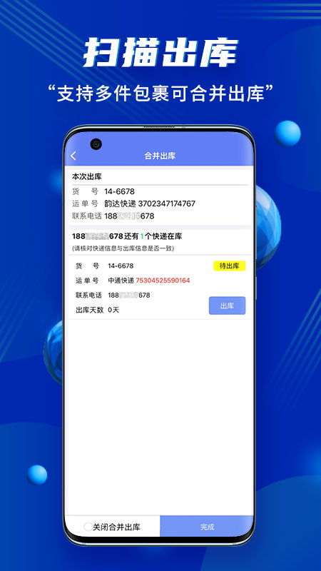 驿站小扁担v1.4.3截图2