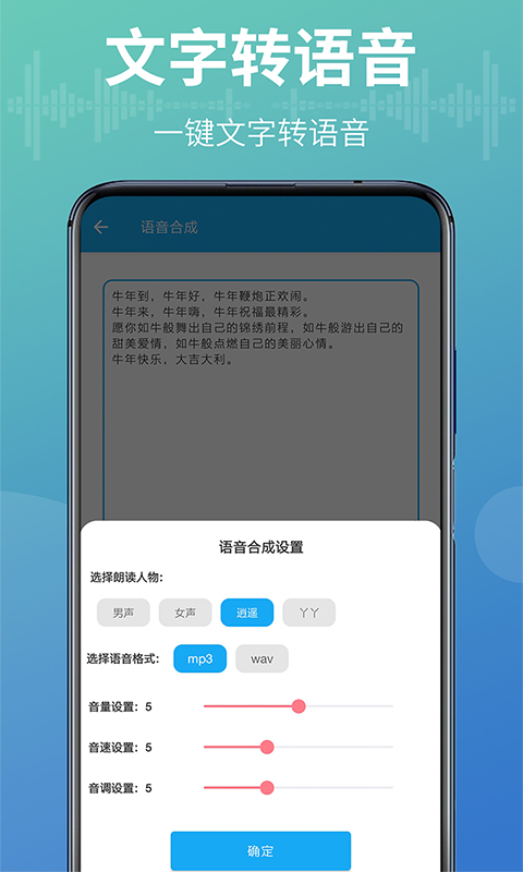 语音文字转换宝v7.0截图2