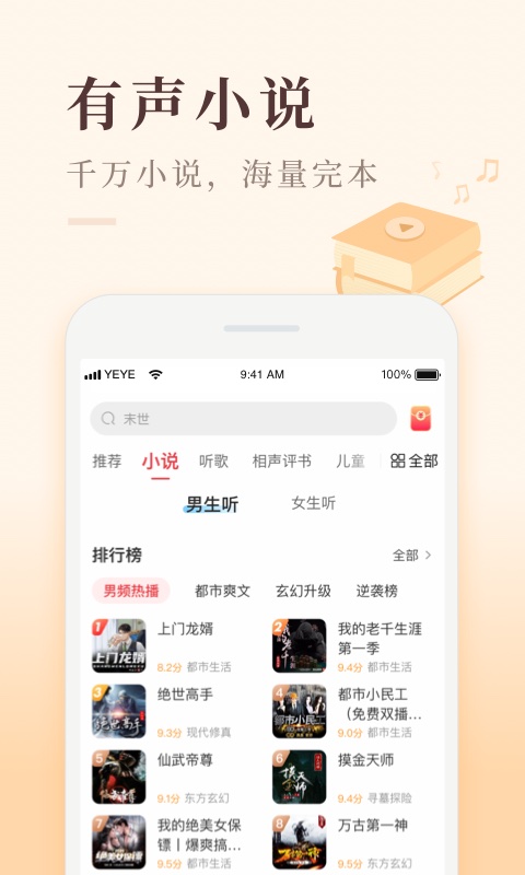 喜马拉雅极速版v2.3.1.3截图5