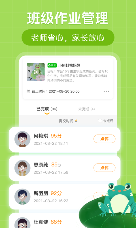 朗朗书声vv1.0.0截图1