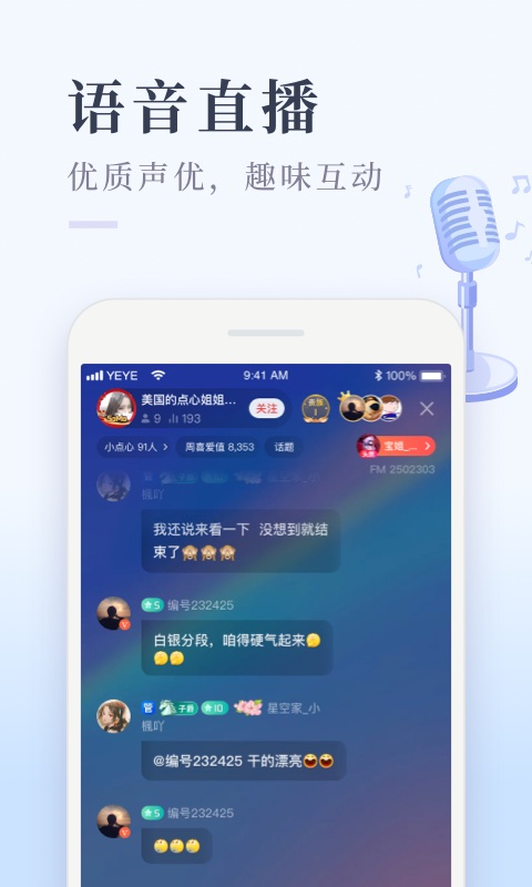 喜马拉雅极速版v2.3.1.3截图3