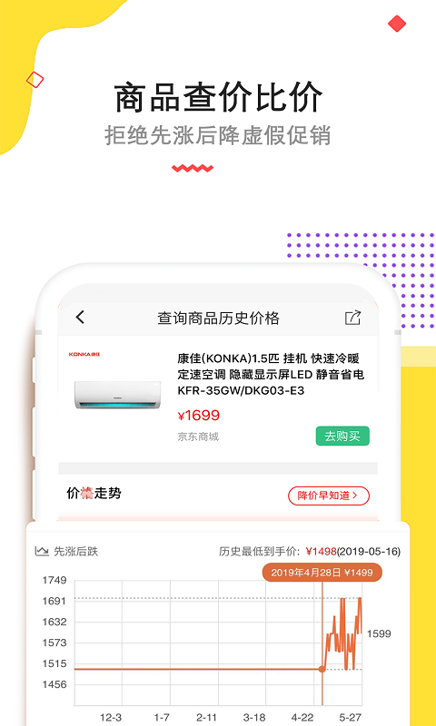 高佣赚钱联盟v1.3.8截图2