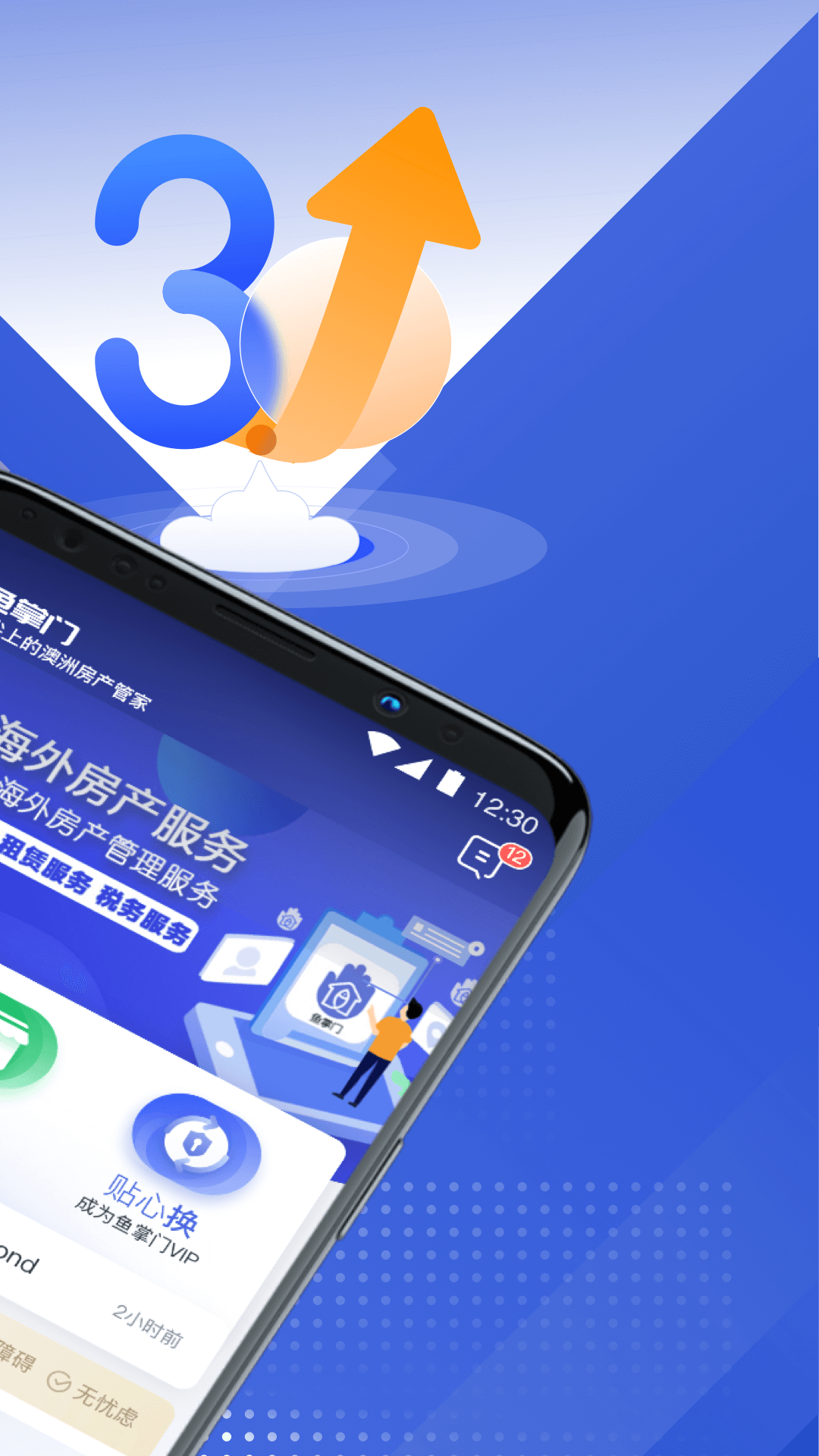 鱼掌门v3.0.1截图3