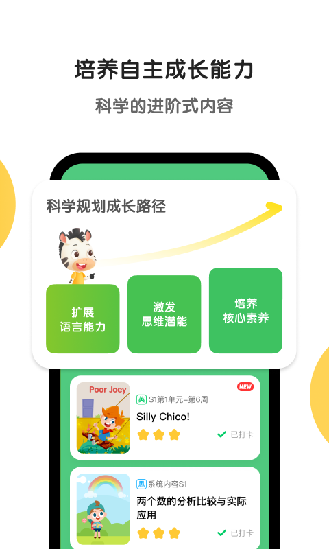 斑马v5.0.0截图3