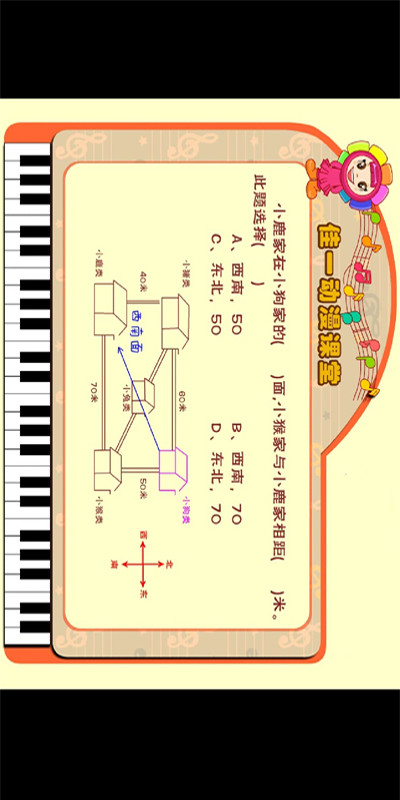 佳一云数学截图5