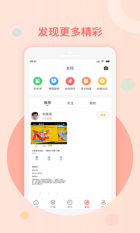 亿童幼师网校v5.0.3截图1