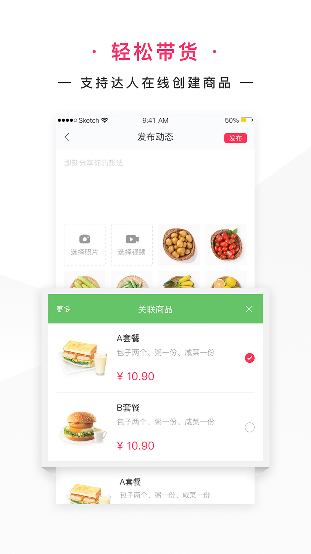 网家家商家版v2.1.9截图3