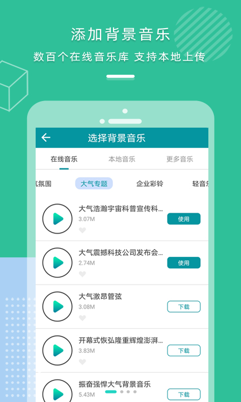 配音合成软件v2.0截图1