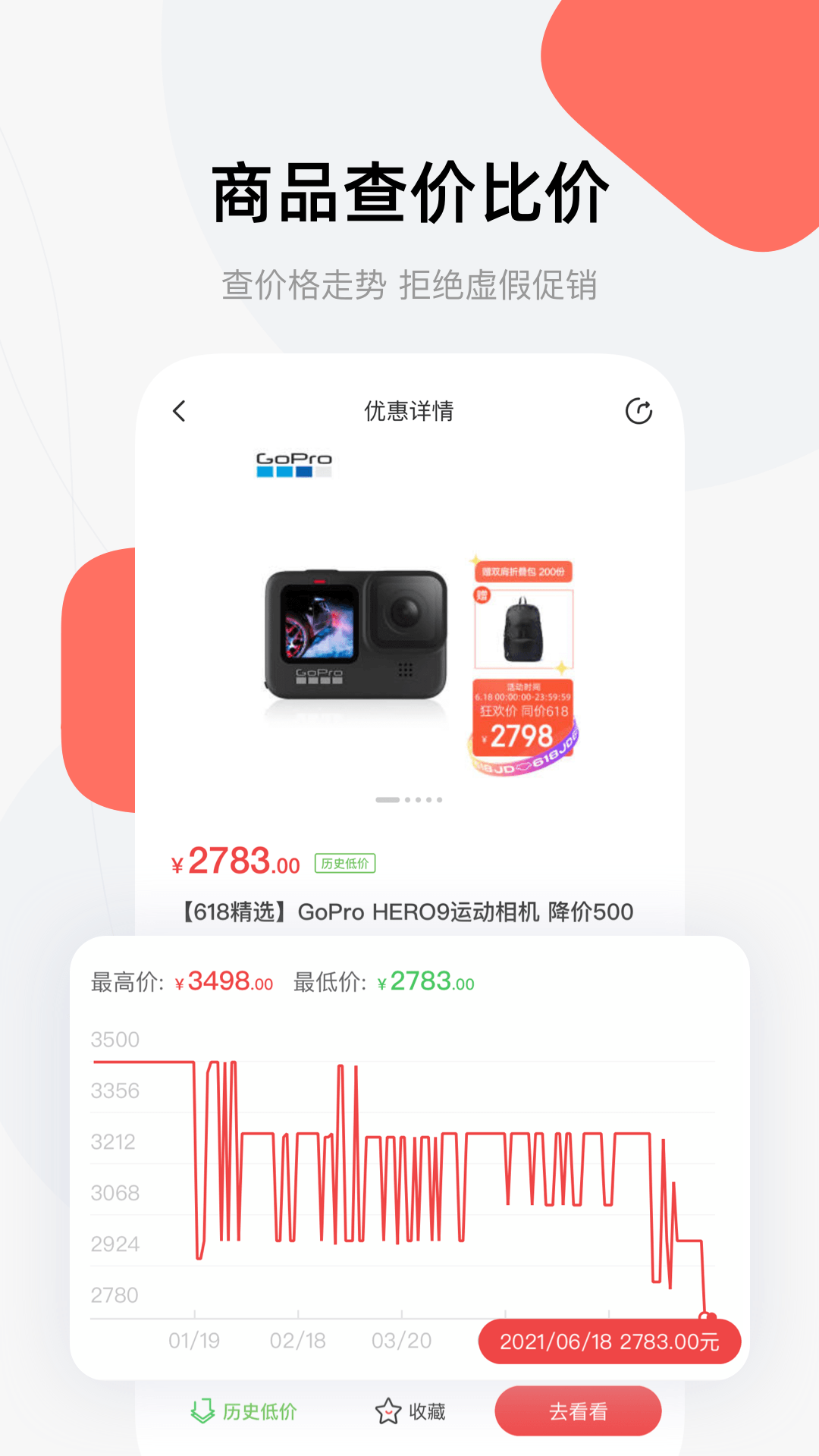 喵喵折v1.9.2截图2