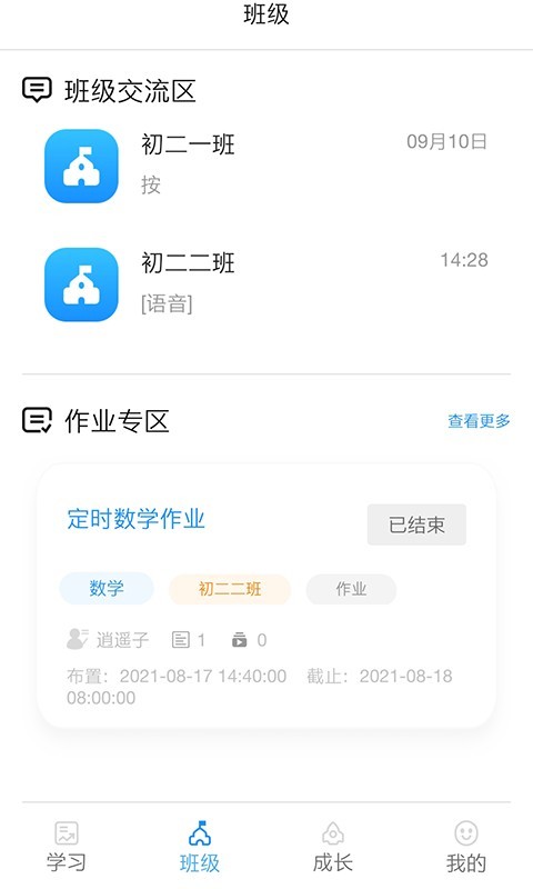 统一AIv1.2.2截图3