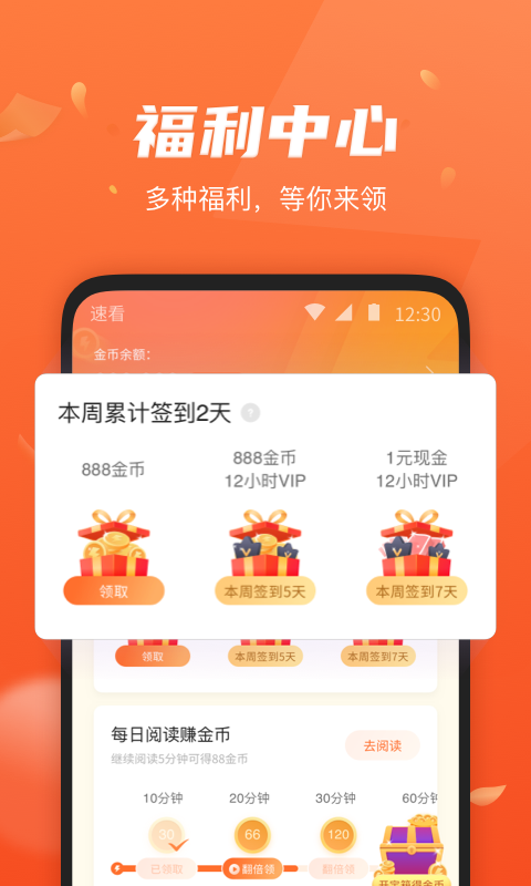 速看免费小说v7.42.03截图1