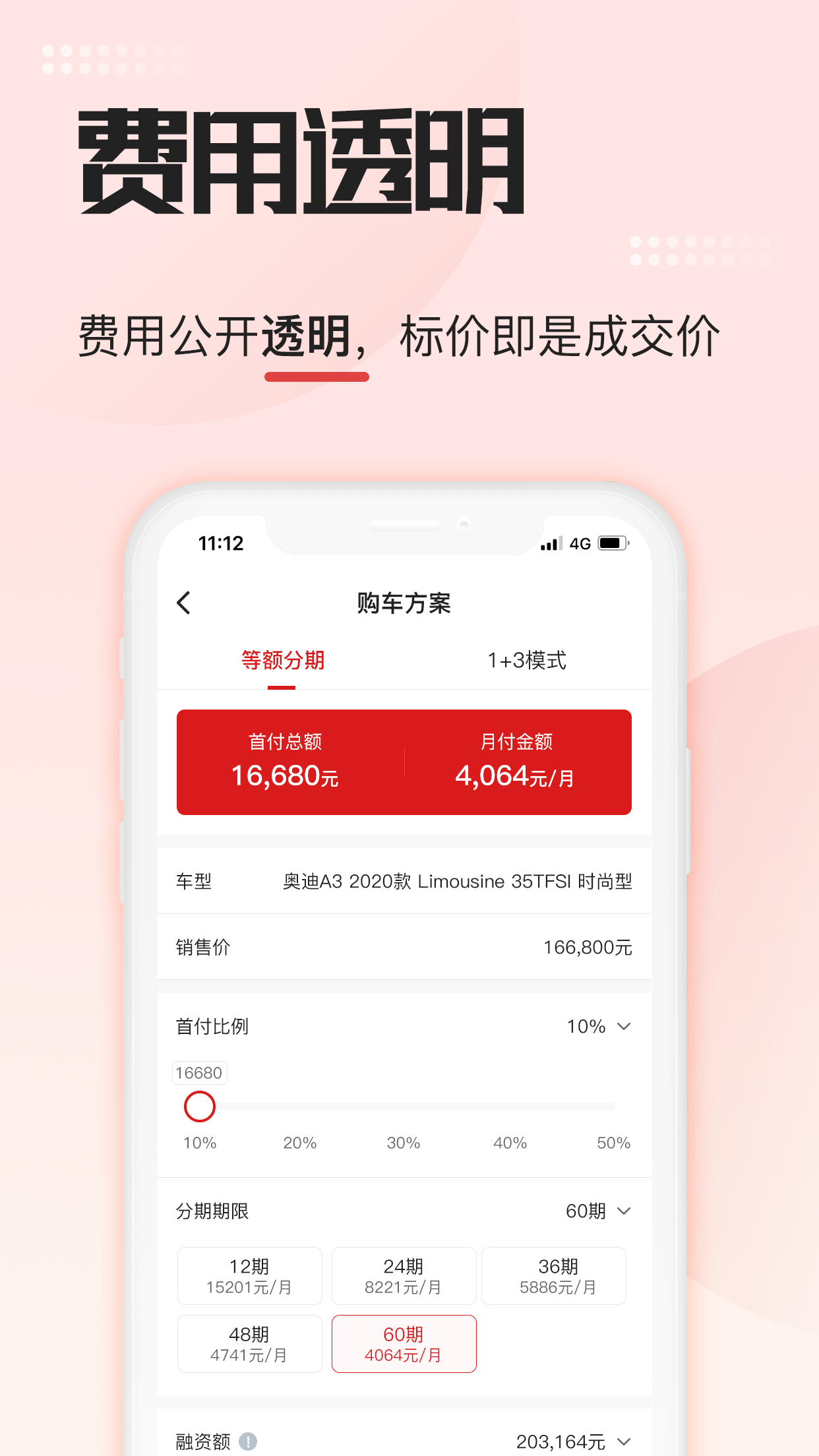 51车v2.1.5截图3