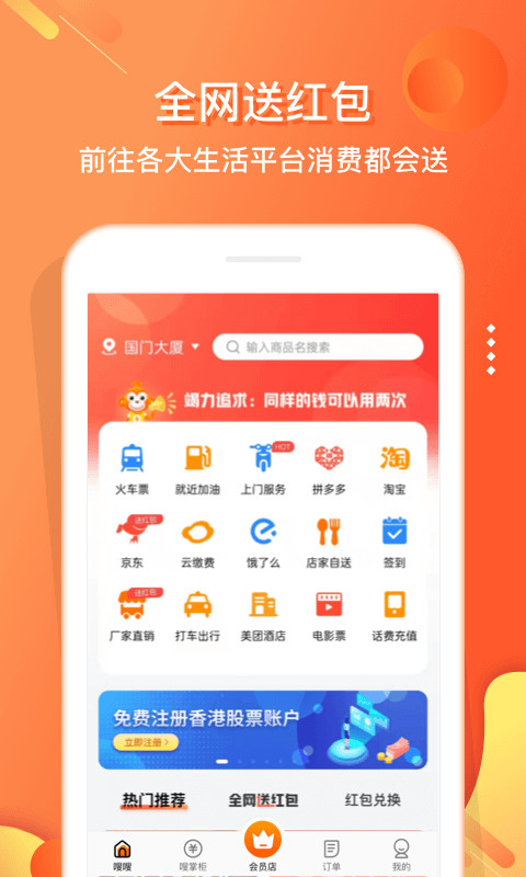 嗖嗖身边v4.8.7截图5