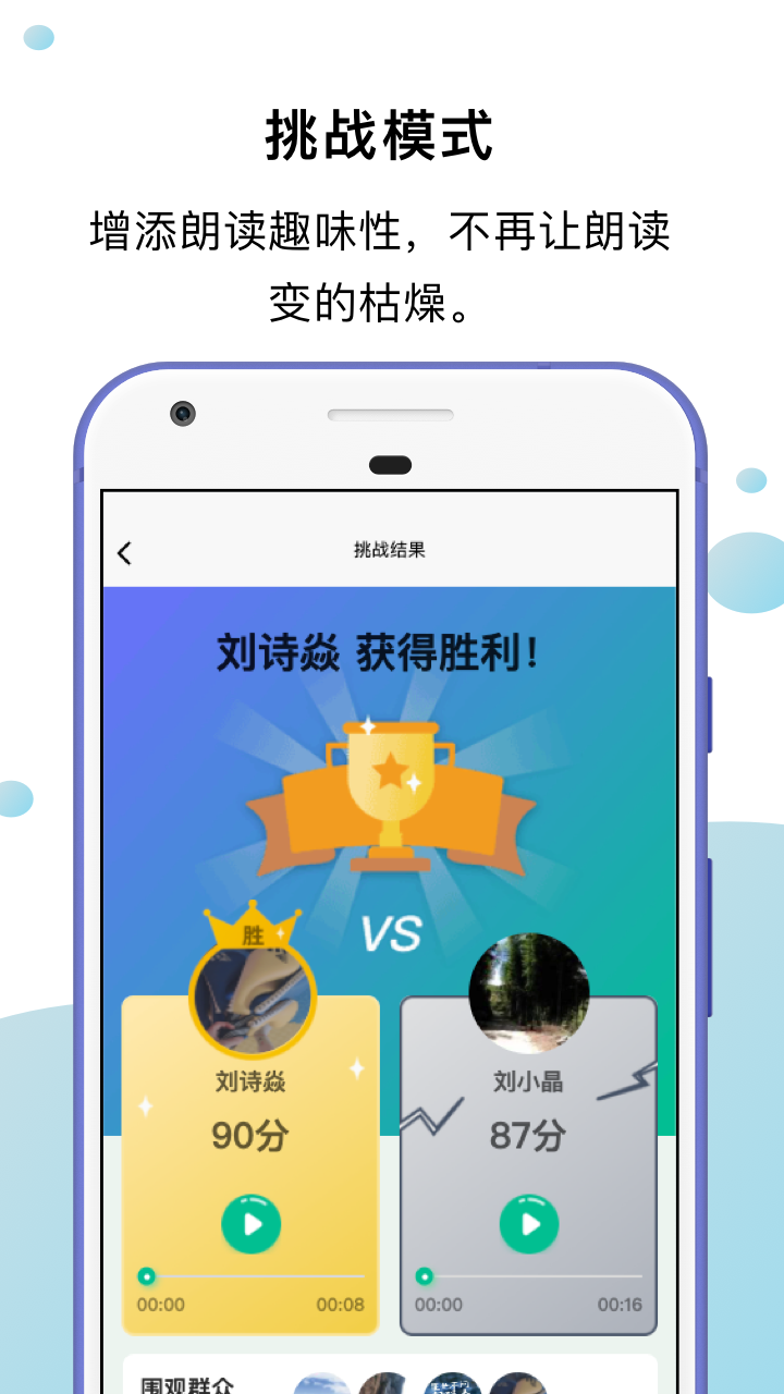 小马朗读v1.3.1截图3