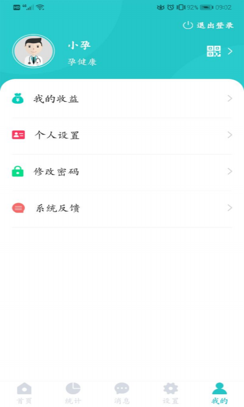 医家易云v2.18.2截图2