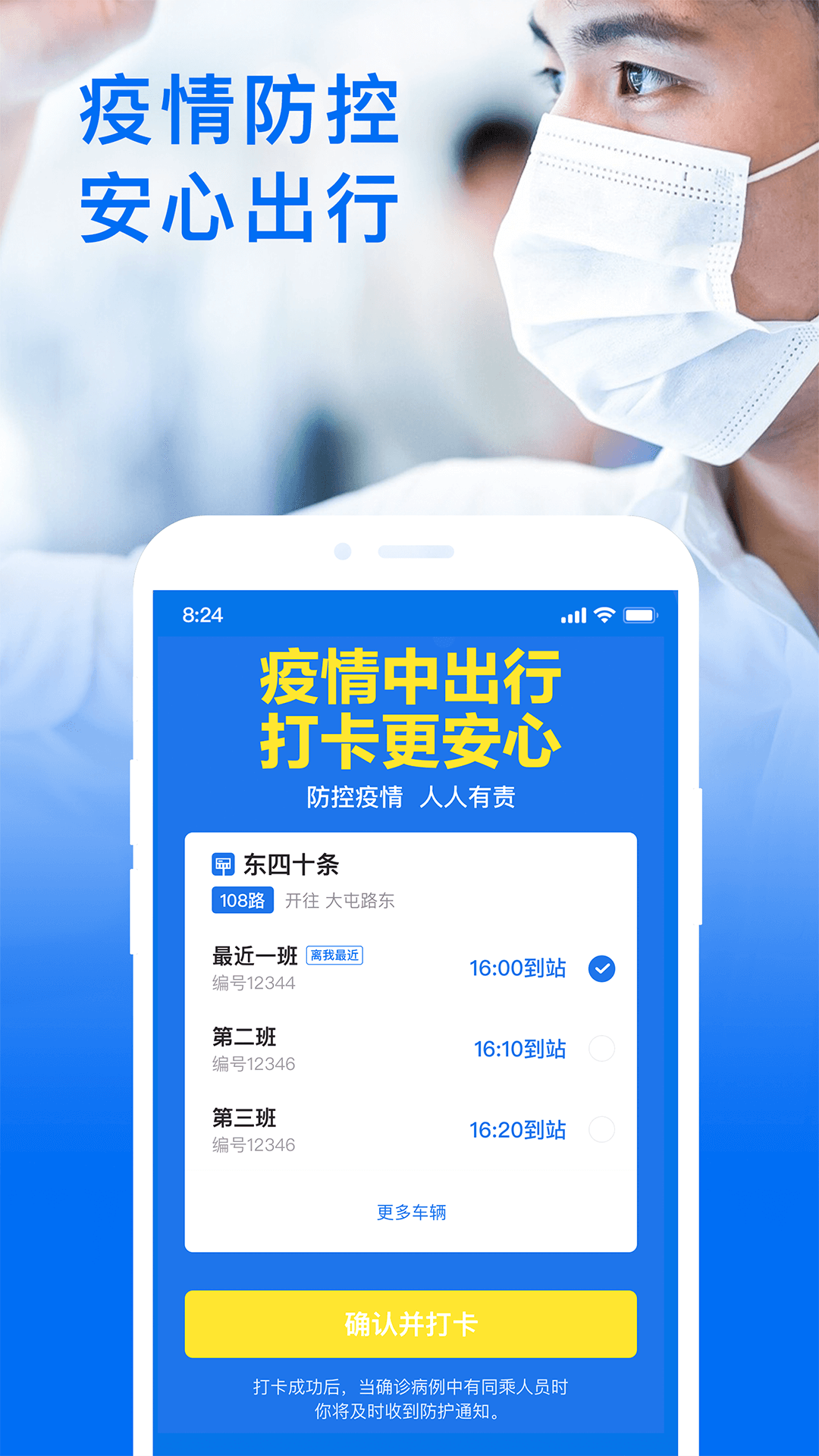 车来了v4.15.6截图1