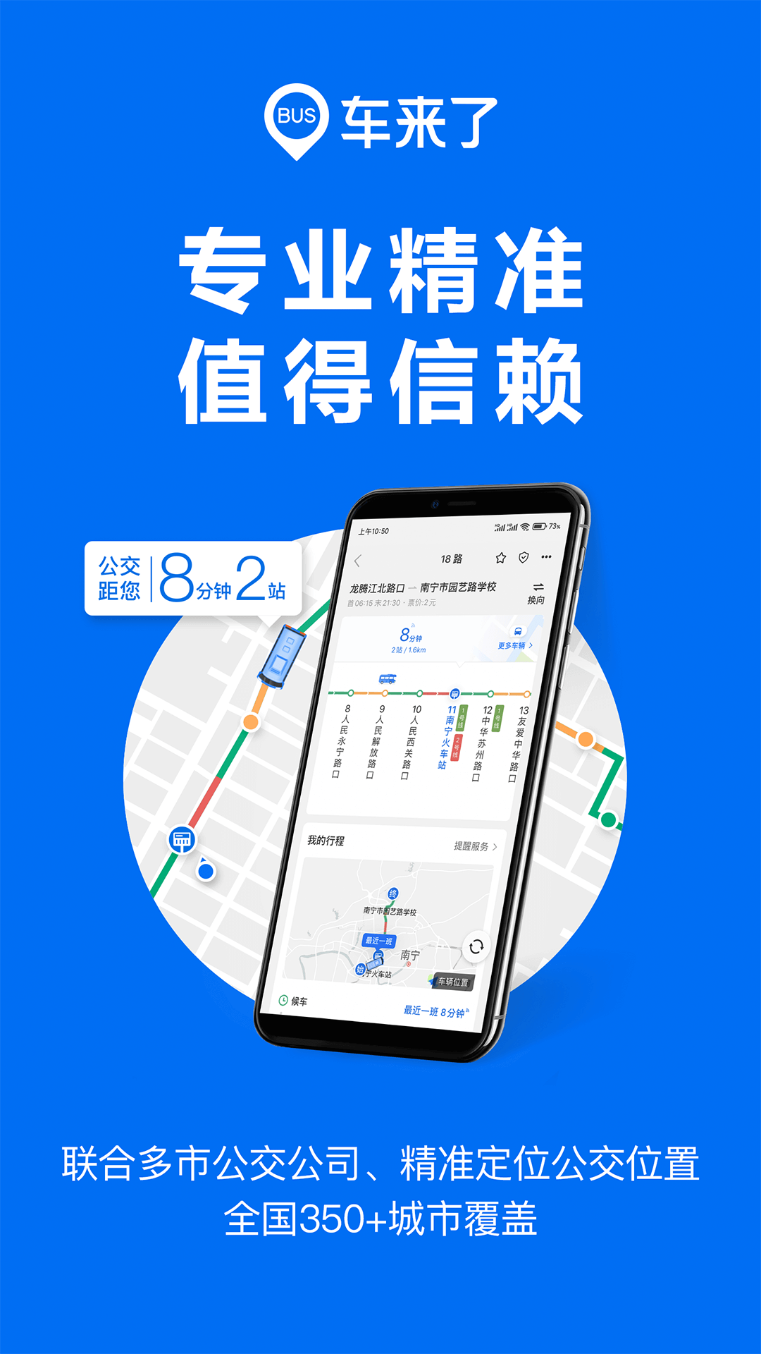 车来了v4.15.6截图4