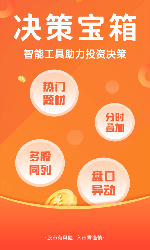 股吧v9.7.1截图3