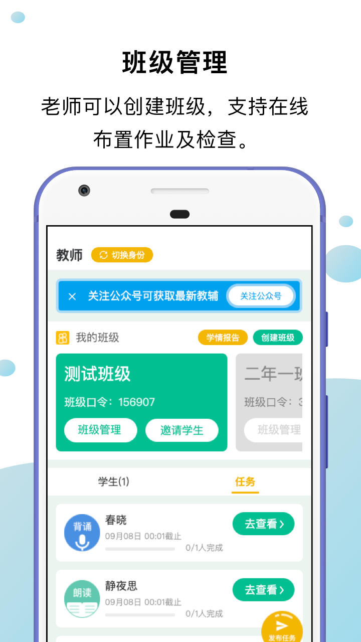 小马朗读v1.3.1截图4