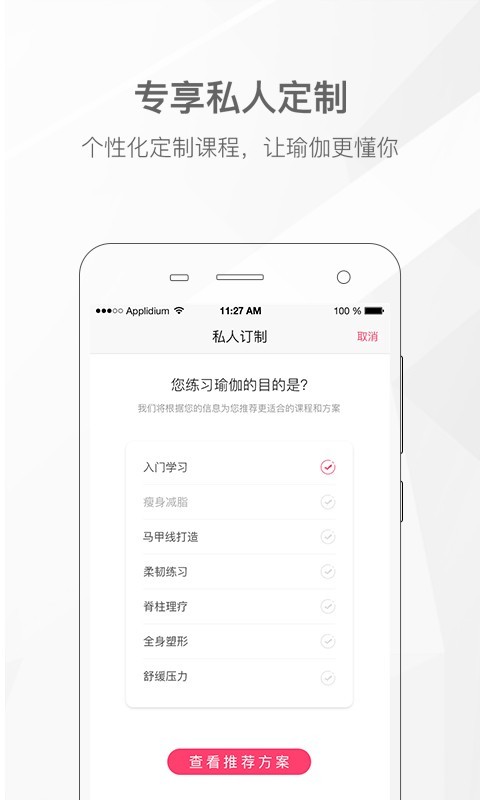 我家瑜伽v3.6.8截图1