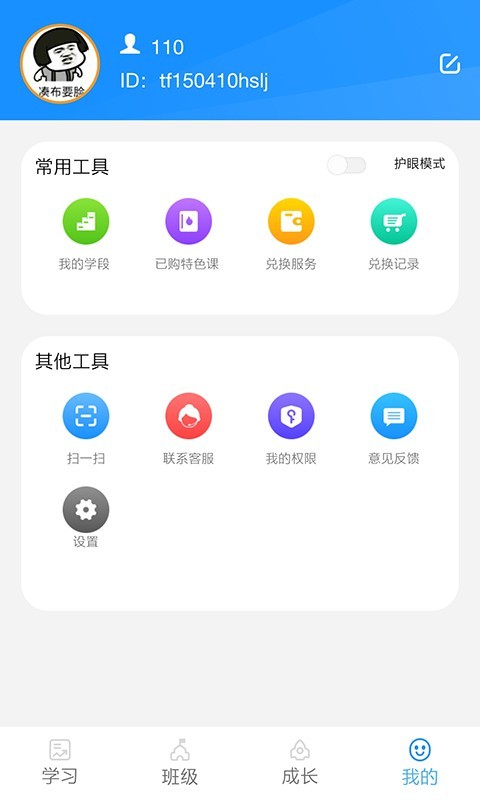 统一AIv1.2.2截图1