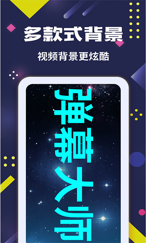 手持弹幕大师v3.0.3截图3