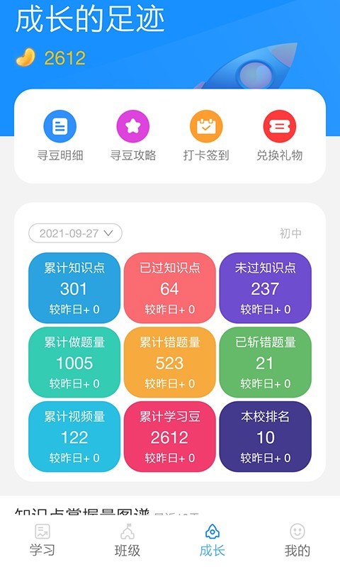 统一AIv1.2.2截图2