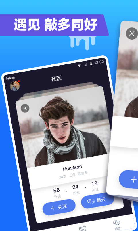 蓝友同志交友软件vV3.3截图5